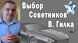 Советники форекс: Рекомендации по выбору советников форекс.