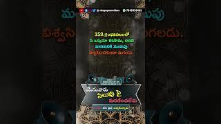 Telugu quran Surah 4 ayat 157 to 159 - surah 3 ayat 55 - Prophet Esa ko Sooli par nahi latkaya gaya