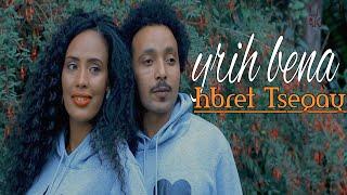 Hbret Tsegay -Yrih bena - (Official Video ) New Eritrean Bilen Music 2021