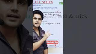 CTET Notes by Sachin Academy