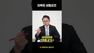 1대1로 욕한 경우 모욕죄 성립될까? ｜형사전문변호사