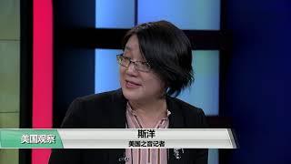 时事看台（斯洋）：美参议员担心“中国制造2025” 影响美国高端产业的就业