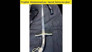 prophet muhammadﷺ  ka saman mubarak jo aaj bhi mozud hai #prophetmuhammadﷺ  #shortfeed