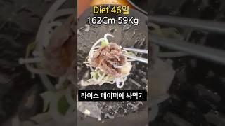 샤브샤브는 살 안찌는거 맞나?! #다이어트브이로그 #식단브이로그 #다이어트 #diet #다이어트식단 #다이어트간식 #shortvideo #다이어터 #shorts