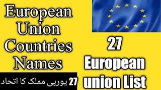 European Union countries | list of Europe union Countries 2021| europe union countries list 2021 eu