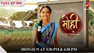 Kyun Ayush hai Mohi se नाराज़? | Full Episode:60| Mohi