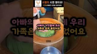 아빠가 거짓말한 이유를 듣고 울어버렸어요