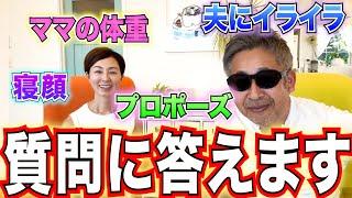 【禁断の質問⁉️】たろたんパパママ全部答えます‼️