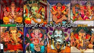 kurnool ganesh 2023 #EP 1 || kurnool bari ganesh || don't miss this video || full video part 1