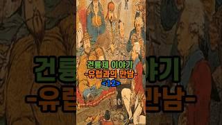 건륭제 이야기 12편 #건륭제 #매카트니 #공행