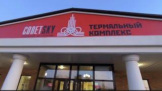 Горячий источник.Советский.Отдых. Тюмень.