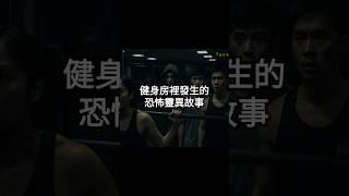點擊上面鏈接觀看收聽完整版 | 睡前恐怖靈異故事