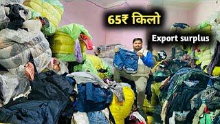 65₹ किलो | Export Surplus Clothes | Winter Collection Export Surplus | @Wholesale Markets Bareilly