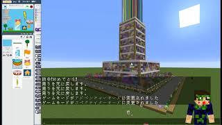 【マインクラフト×プログラミング】D-SCHOOLオンライン ライブ講座