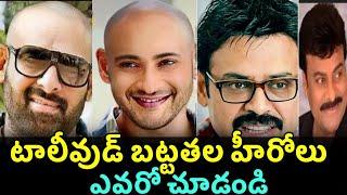 Tollywood Bald Head Heroes | Hair Secret Of Tollywood Actors | Unknown Facts |  Celebrity News 2021