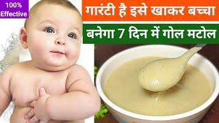 Magical weight gaining food for babies/ baby weight gaining food,बच्चों का वजन बढाने की आसान रेसिपी