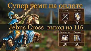 Темпуем, сегодня мы с тобой темпуем [Heroes 3 Jebus Cross] Yama_Darma (Оплот) vs Avankar (Крепость)