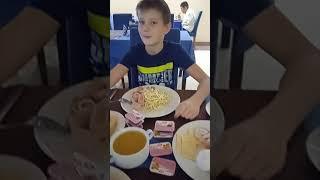 завтрак