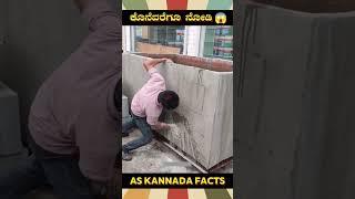 Japan's Amazing Powder Fact | #kannada #facts #karnataka #amazing #youtubeshorts #trendingshorts