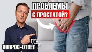 Проблемы с простатой. Частое мочеиспускание по ночам: что делать 