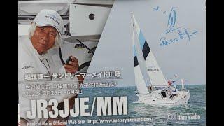 【QSLカード届く】JF9JTS.海外との交信を楽しもう！【アマチュア無線DX基礎編】