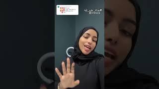 شمس الفارس انخطبت ، خطوبة شمس ، خطوبه شمس ، اياك تلحقني مخطوبة مخطوبه ، شمس الفارس وخطيبها #فلوسكا