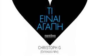 Onirama - Τι είναι αγάπη / Ti einai agapi (Christoph G Extended Mix)