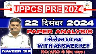 UPPCS  PRELIMS 2024 Paper Analysis | GS Paper 1 Analysis and Discussion ! RO/ARO के लिय सबक ????