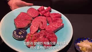 대구맛집 TK 요식업계 총사령관 한우오마카세 카이 인당 15.5만원