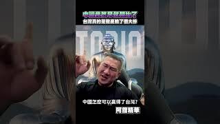 中國早就開始了！#shorts