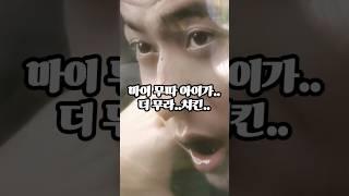 마이 무따 아이가.. 더 무라.. 치킨...