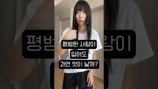 이 패션 예뻐보이면 나도 힙스터 시켜주나?how to wear adidas track pants