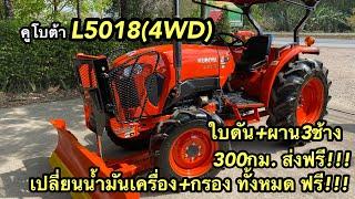 รถไถมือ2 คูโบต้าL5018 รถไร่ ถูกๆ#เครื่องตัดหญ้า #รถไถ #รถไถมือสอง #รถไถคูโบต้า #รถไถมือ2 #โรตารี่