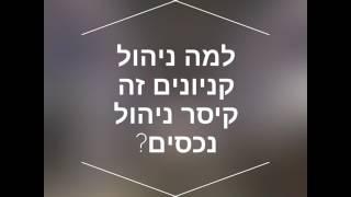 קיסר ניהול נכסים מגדלים מתחמים  מרכזים מבנים שטחים מסחריים בישראל