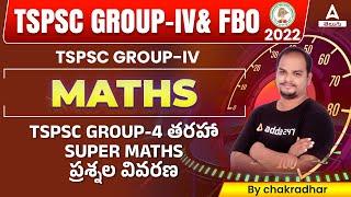 SUPER MATHS QUESTIONS FOR TSPSC GROUP-IV | ADDA247 Telugu