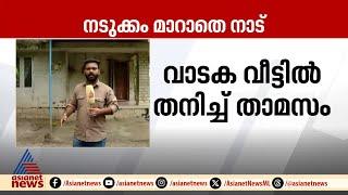 കേരളത്തെ നടുക്കിയ ദൃശ്യം മോഡല്‍ കൊലപാതകം ചുരുളഴിഞ്ഞത് ഇങ്ങനെ | Vijayalakshmi | Karunagappally