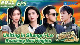 Bai Lu Bravely Conquers Her Fear for Breathtaking Scenery! | Keep Running EP5 | FULL/ENG SUB