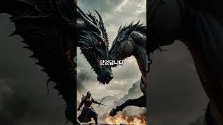 용과 말의 전설에 대해 아시나요? #재밌는 #미스터리