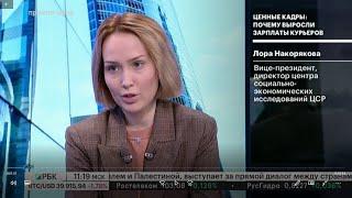 Лора Накорякова в программе "Деловой день" на РБК ТВ