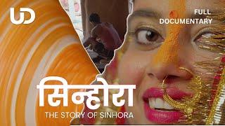 SINHORA | सिन्होरा | The Untold Stories of Bihar | Full Documentary Film | Crafts of Bihar