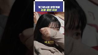 개그콘서트 방청객들이 눈물 흘린 이유 | 개그콘서트 Gagconcert | KBS 241124 방송