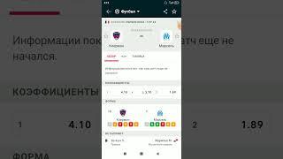 Клермон Марсель прогноз Лига 1
