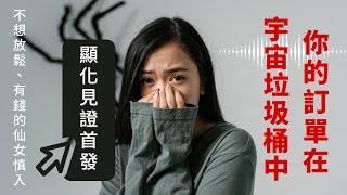 快速有效豐盛顯化重點教學  錢歸則 #引導希塔冥想 學員個案見證推薦維他老師 放輕鬆7hz調頻 #希塔療癒 基礎進階挖掘認證#體驗課程 初學自學  線上台北