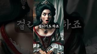 여황제가 된 하녀,러시아 예카테리나1세 #역사이야기