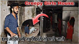 Creepy Girls House | Lady Ghost Who Has Power To Kill | पूरी रात छिपते रहे आत्मा से | SKHauntedvlogs