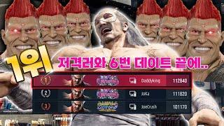 세계 랭킹 1위 헤이하치