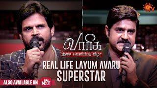 Men Of The House | Actors Srikanth and Shyam's Speech | Varisu Audio Launch | Sun TV