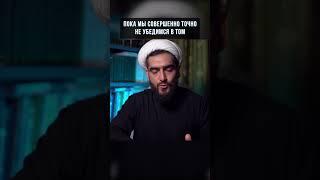 Обязанность таклида в исламе! #ислам #али #иджтихад