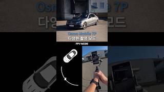 Osmo Mobile 7P로 자동차 촬영 스킬 레벨 업!