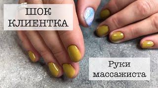 ШОК КЛИЕНТКА | руки в масле | маникюр гель лаками TIARA